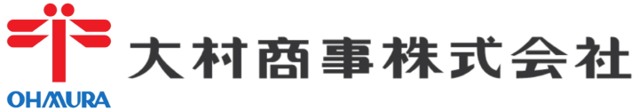 大村商事株式会社